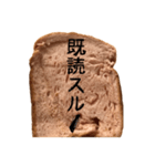 食パンだもん（個別スタンプ：3）