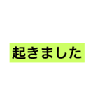 でか文字1／朝（個別スタンプ：3）