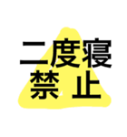 でか文字1／朝（個別スタンプ：8）