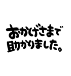 筆文字＊感謝の言葉（個別スタンプ：27）