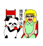 ナンシーとパンダ（中国語版）（個別スタンプ：7）