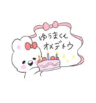 ゆうまくんへ（個別スタンプ：16）