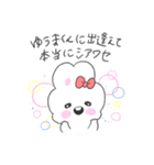 ゆうまくんへ（個別スタンプ：31）