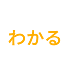 デカ文字集（個別スタンプ：2）