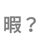 デカ文字集（個別スタンプ：6）