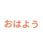 デカ文字集（個別スタンプ：8）