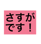 でか文字2ーあいづち（個別スタンプ：1）