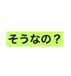 でか文字2ーあいづち（個別スタンプ：3）