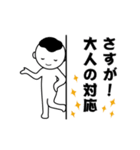 誉める男子（個別スタンプ：9）