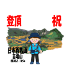 日本百名山 登山女子 関東北/北ア0110b（個別スタンプ：5）
