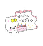 ゆうたくんへ（個別スタンプ：16）