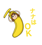 バナナのナナ（個別スタンプ：5）
