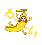 バナナのナナ（個別スタンプ：12）