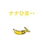 バナナのナナ（個別スタンプ：23）