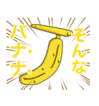 バナナのナナ（個別スタンプ：24）