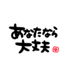 お母さんからの言葉＊デカ文字（個別スタンプ：10）