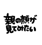 お母さんからの言葉＊デカ文字（個別スタンプ：27）