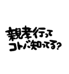 お母さんからの言葉＊デカ文字（個別スタンプ：28）