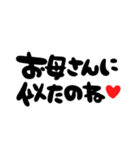 お母さんからの言葉＊デカ文字（個別スタンプ：30）