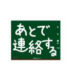 お手軽黒板メッセージ1（個別スタンプ：4）