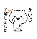 【えいじ】が使うねこ（個別スタンプ：1）