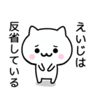 【えいじ】が使うねこ（個別スタンプ：8）