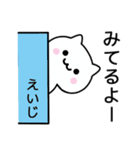 【えいじ】が使うねこ（個別スタンプ：9）