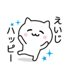 【えいじ】が使うねこ（個別スタンプ：11）