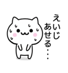 【えいじ】が使うねこ（個別スタンプ：12）