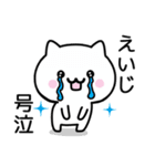 【えいじ】が使うねこ（個別スタンプ：22）