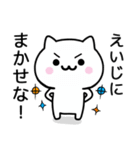 【えいじ】が使うねこ（個別スタンプ：27）