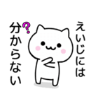 【えいじ】が使うねこ（個別スタンプ：32）