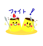 ぷりんとゼリースタンプ（個別スタンプ：4）