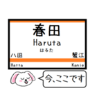 関西本線(東海 西日本) 今この駅だよ！（個別スタンプ：3）