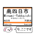 関西本線(東海 西日本) 今この駅だよ！（個別スタンプ：13）