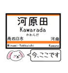 関西本線(東海 西日本) 今この駅だよ！（個別スタンプ：14）