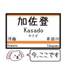 関西本線(東海 西日本) 今この駅だよ！（個別スタンプ：16）