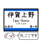 関西本線(東海 西日本) 今この駅だよ！（個別スタンプ：24）