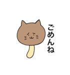 キノコねこ（個別スタンプ：4）