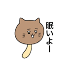 キノコねこ（個別スタンプ：20）