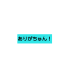 使える言葉ONE（個別スタンプ：10）