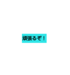 使える言葉ONE（個別スタンプ：11）