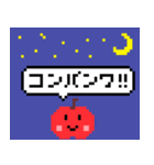 ドットあっぽー星人（個別スタンプ：3）