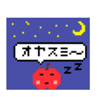 ドットあっぽー星人（個別スタンプ：4）