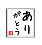 俺の書（個別スタンプ：19）