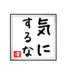 俺の書（個別スタンプ：22）