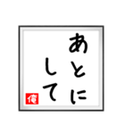 俺の書（個別スタンプ：34）