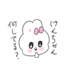 けんちゃんへ。（個別スタンプ：3）