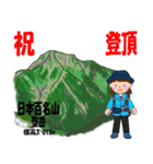 日本百名山 登山女子 南ア/西日本0110d（個別スタンプ：4）