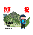 日本百名山 登山女子 南ア/西日本0110d（個別スタンプ：5）